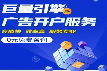 百度竞价推广公司案例揭秘：如何实现低成本高转化